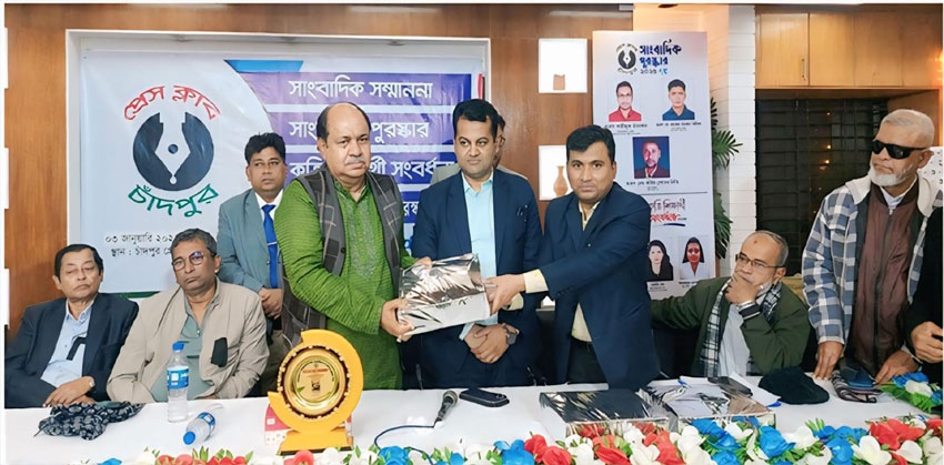 চাঁদপুর প্রেসক্লাবের ফ্যামিলি ডে ও সাংবাদিক সম্মাননা পুরস্কার বিতরণ