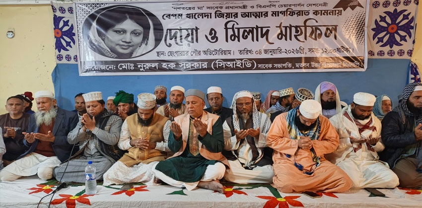 খালেদা জিয়ার আত্মার মাগফেরাত কামনায় মতলব উত্তরে দোয়া মাহফিল