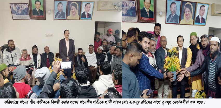 সকল ভেদাভেদ ভুলে ধানের শীষ প্রতীককে বিজয়ী করবো : লায়ন হারুনুর রশিদ