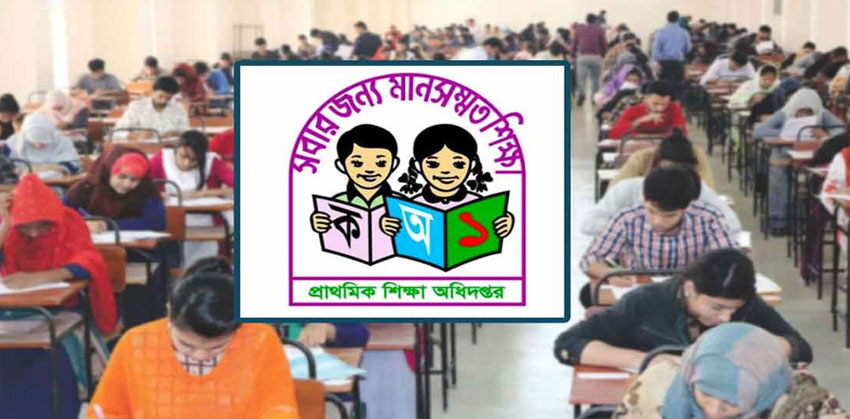 শুক্রবার চাঁদপুরে প্রাথমিকে শিক্ষক নিয়োগ পরীক্ষা, ২০ কেন্দ্রে বসছেন পরীক্ষার্থীরা