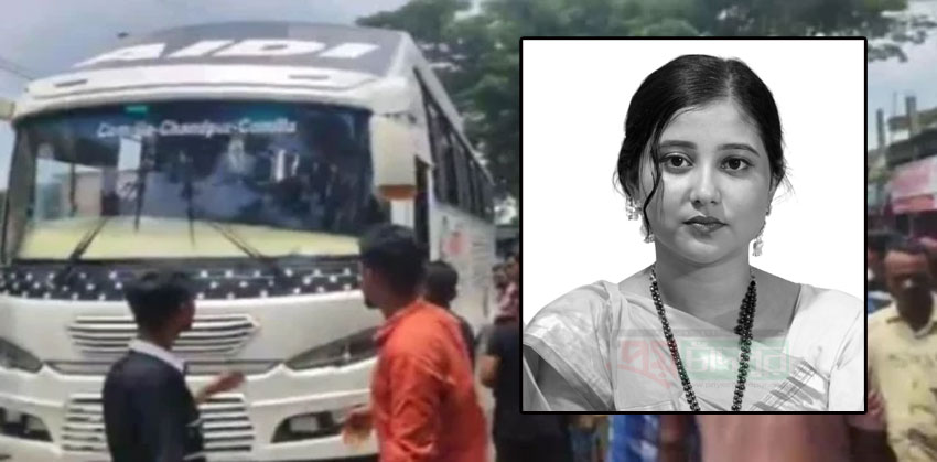 চাঁদপুর ঘোষেরহাটে আইদি বাস চাপায় কলেজ শিক্ষার্থী শান্তার মৃ ত্যু!