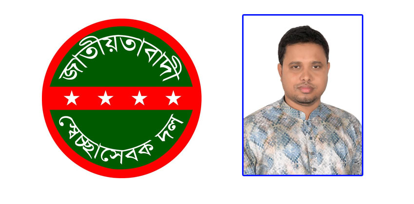 কচুয়া উপজেলা স্বেচ্ছাসেবক দলের সিনিয়র সহ-সভাপতি কাউছার হোসেন