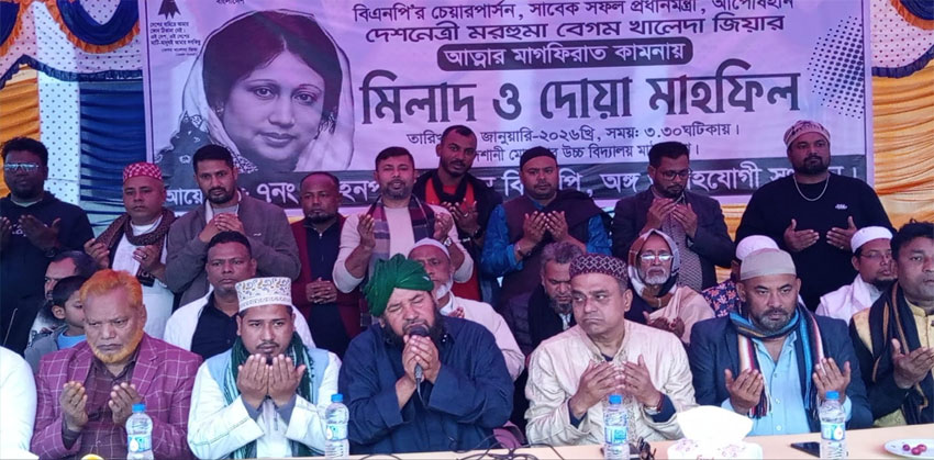 মোহনপুর ইউনিয়ন ও অঙ্গসংগঠনের উদ্যোগে খালেদা জিয়ার স্মরণে মিলাদ ও দোয়া