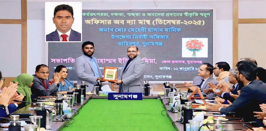 সুনামগঞ্জে শ্রেষ্ট ইউএনও মেহেদী হাসান মানিক
