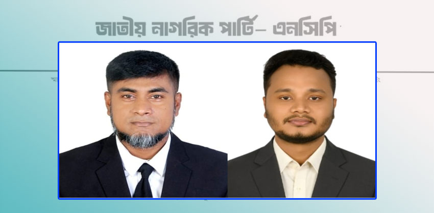 হাজীগঞ্জে জাতীয় নাগরিক পার্টির আহ্বায়ক কমিটি গঠন