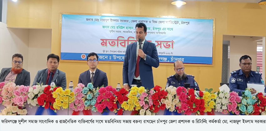 গণভোট ও নির্বাচনী প্রচারণা নির্বিঘ্ন করতে সর্বোচ্চ নিরাপত্তা নেওয়া হবে : ডিসি নাজমুল ইসলাম