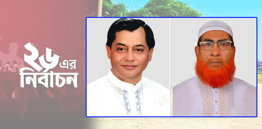 ফরিদগঞ্জ আসনে আচরণবিধি লঙ্ঘন, বিএনপি ও জামায়াত প্রার্থীকে শোকজ