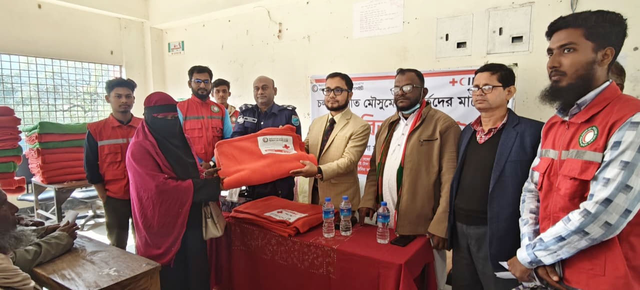হাজীগঞ্জে যুব রেড ক্রিসেন্টের শীত উপহার পেল অর্ধশতাধিক পরিবার