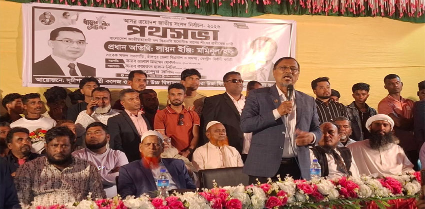 জনকল্যাণভিত্তিক রাষ্ট্র গঠনে ধানের শীষে ভোট চাইলেন ইঞ্জিঃ মমিনুল হক
