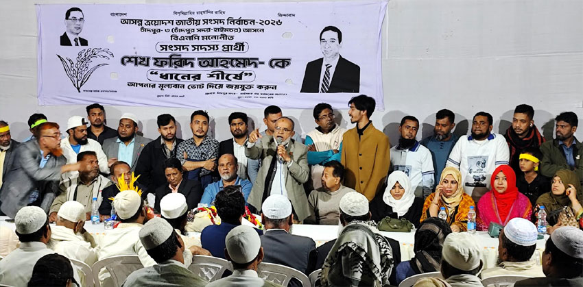 একটি দল বাংলাদেশের মানুষের সাথে মুনাফিকি করছে : এড. সলিম উল্লাহ সেলিম