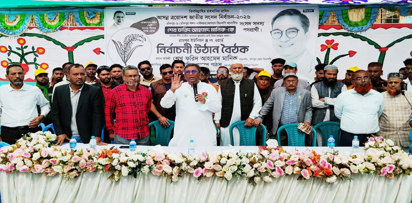ব্যাপক উপস্থিতিতে রামপুরের ৪নং ওয়ার্ডে বিএনপির উঠান বৈঠক অনুষ্ঠিত