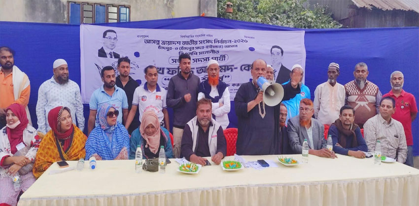 শেখ ফরিদ আহমেদ মানিক এমপি হলে চাঁদপুরকে সমৃদ্ধ জেলা হিসেবে গড়ে তুলবেন : মোশারফ হোসাইন