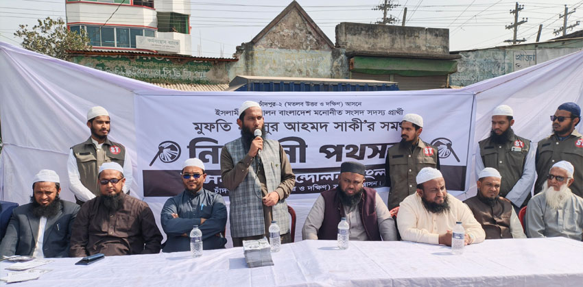 মতলব উত্তরে হাতপাখার প্রার্থী মুফতী মানসুর আহমেদ সাকী’র নির্বাচনী পথসভা