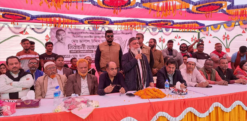 ক্ষমতায় গেলে অবহেলিত চরাঞ্চল শহরে রূপান্তরিত হবে : ড. জালাল উদ্দিন