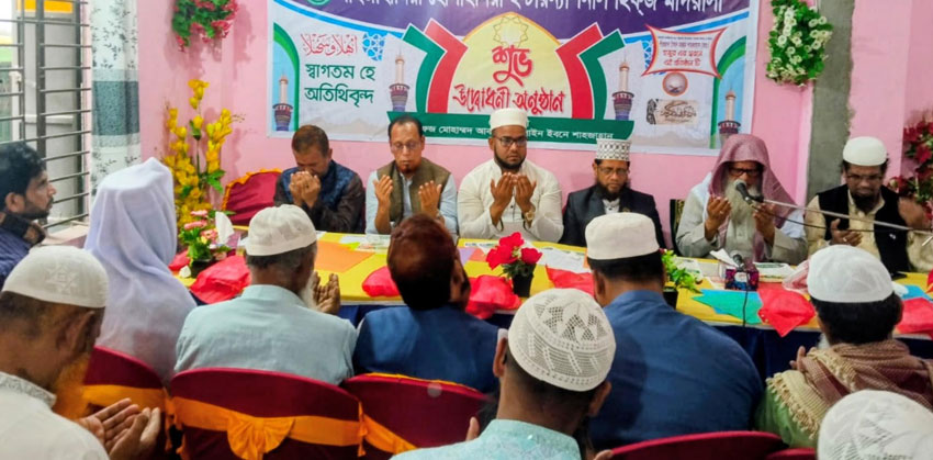 চাঁদপুরে ‘শাহজাহানিয়া হোসাইনিয়া ইন্টারন্যাশনাল হিফজ মাদ্রাসা’র শুভ উদ্বোধন