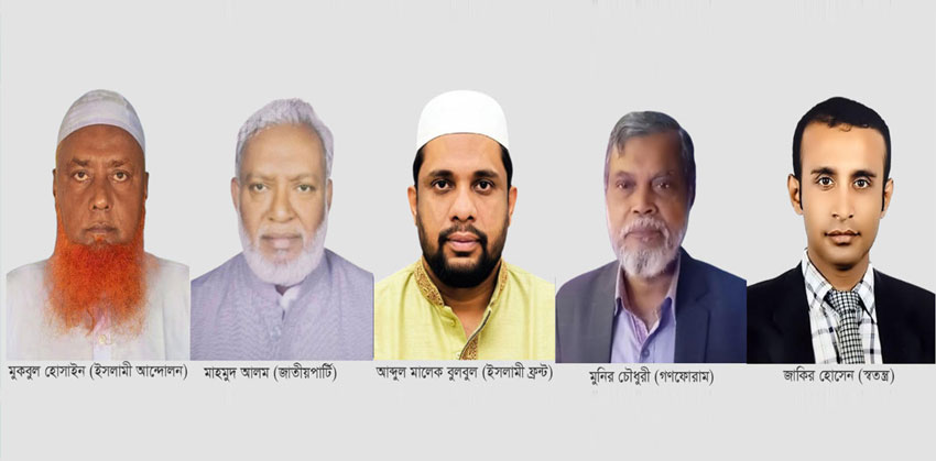 চাঁদপুর–৪ (ফরিদগঞ্জ) আসন : নির্বাচনী দৌড়ে পিছিয়ে পড়া পাঁচজনের জামানত বাজেয়াপ্ত