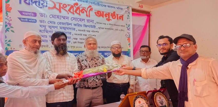 কচুয়া উপজেলা স্বাস্থ্য কমপ্লেক্সের ৫ কর্মকর্তা-কর্মচারীর বর্ণাঢ্য বিদায় সংবর্ধনা