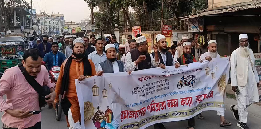 মাহে রমজানকে স্বাগত জানিয়ে ফরিদগঞ্জে জামায়াতের মিছিল
