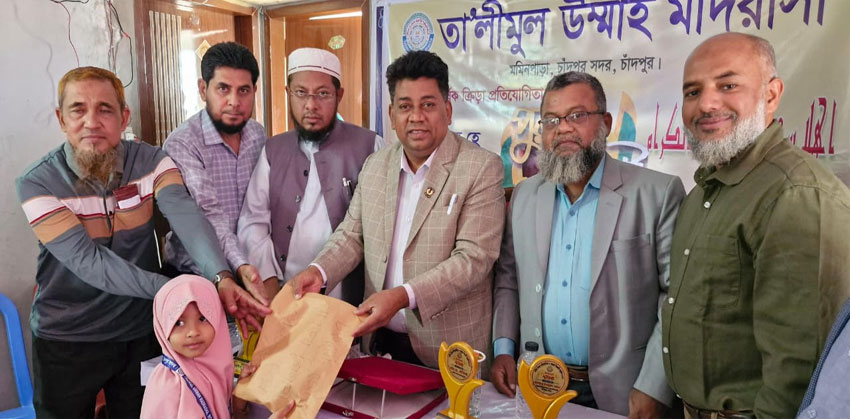 চাঁদপুর তা’লীমুল উম্মাহ মাদরাসার বার্ষিক ক্রীড়া ও পুরস্কার বিতরণ