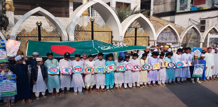 মাহে রমজানের আগমনে ছাত্র হিযবুল্লাহর স্বাগত মিছিল 