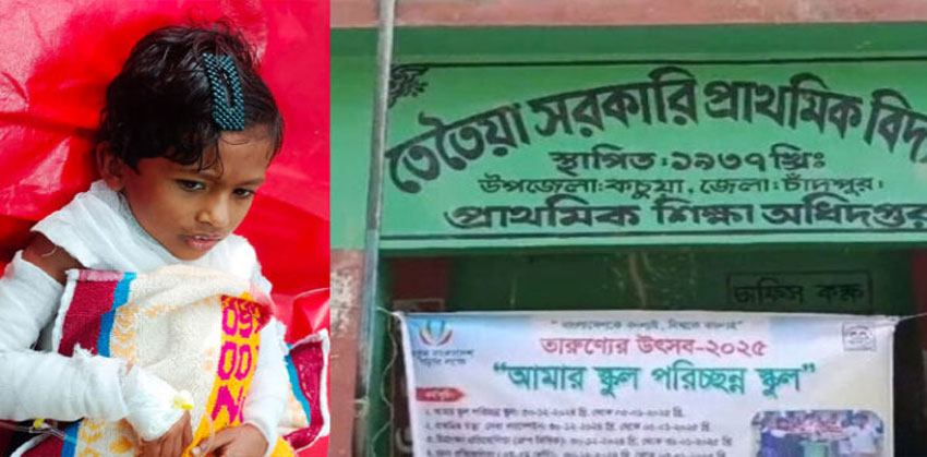 কচুয়ায় স্কুল শিক্ষার্থী সামিয়ার মৃত্যুর ঘটনায় ৯ শিক্ষককে শাস্তি