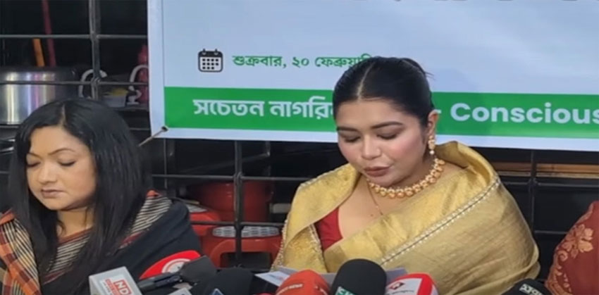 জামায়াতের নিবন্ধন বাতিল চেয়ে প্রধানমন্ত্রী বরাবর ‘সচেতন নাগরিক সমাজ’র চিঠি