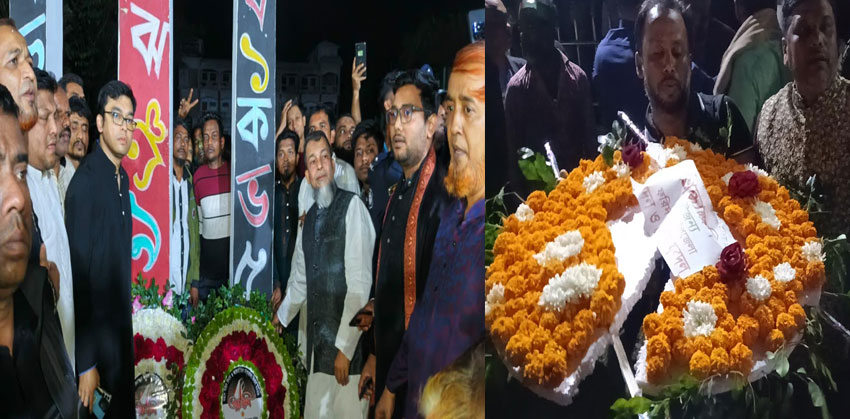 ফরিদগঞ্জে হট্টগোলের মধ্য দিয়ে ভাষা শহীদদের স্মরণে পুষ্পমাল্য অর্পণ! ফুলের ডালা ভাঙচুর