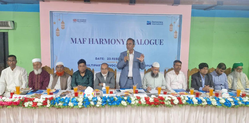 চাঁদপুরে এমএএফ এর আয়োজনে সৌহার্দ্য সংলাপ, কর্মশালা ও ইফতার