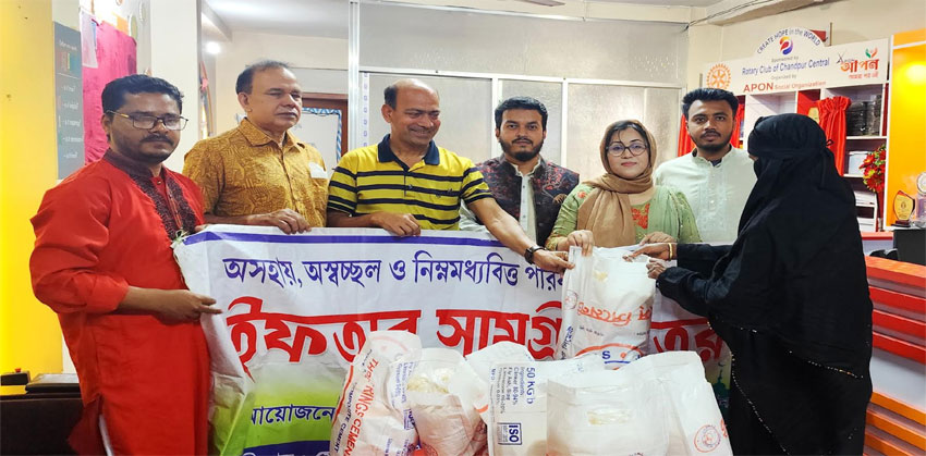 চাঁদপুরে অসচ্ছল পরিবারের মাঝে সামাজিক সংগঠন আপনের ইফতার সামগ্রী বিতরণ