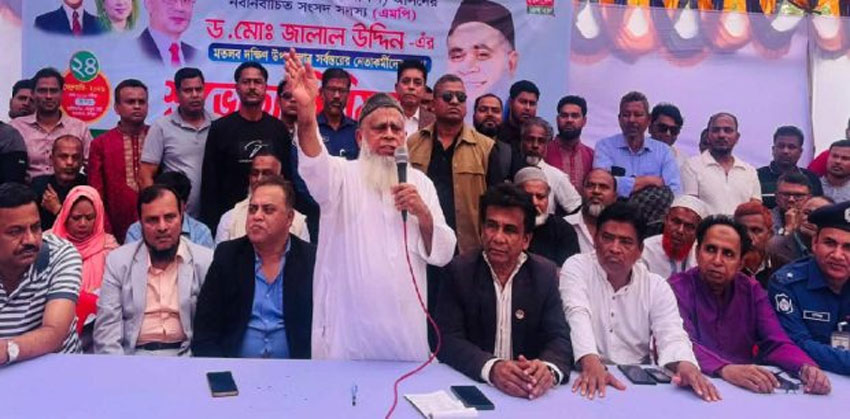 আমি কোনো পারসেন্টিজ খাই না, কমিশনও খাই না : এমপি ড. জালাল