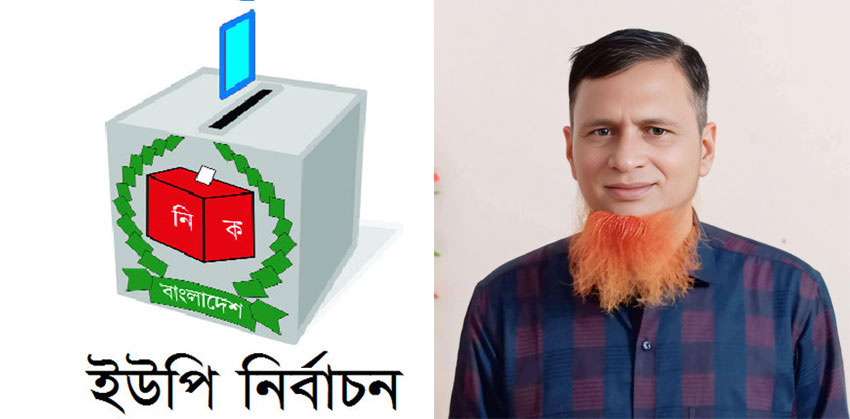 কচুয়ায় ইউনিয়ন নির্বাচনে চেয়ারম্যান প্রার্থী সাংবাদিক আতাউল করিমের প্রচারণায়