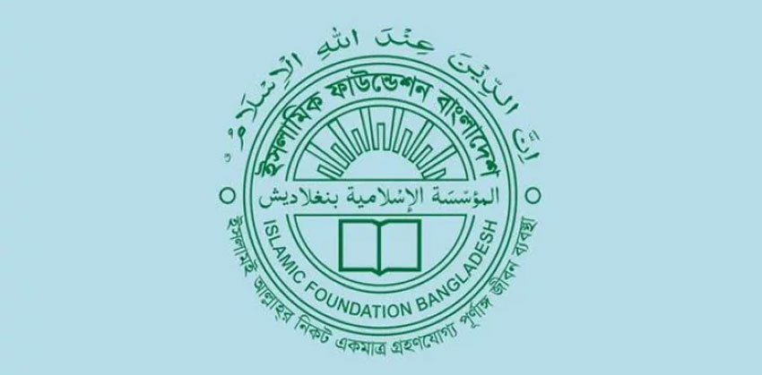 এ বছরের ফিতরা নির্ধারণ