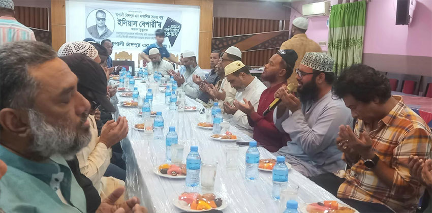 রূপালী চাঁদপুরের আয়োজনে ইফতার ও দোয়া অনুষ্ঠিত