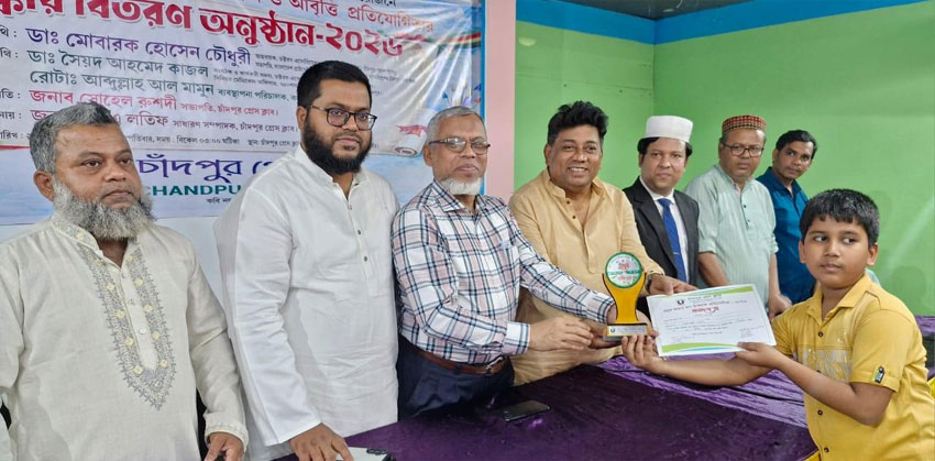 মহান ভাষার মাসে চাঁদপুর প্রেসক্লাব-এর উদ্যোগে শিক্ষার্থীদের মাঝে পুরস্কার বিতরণ