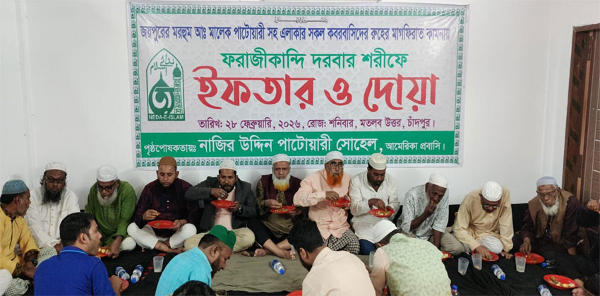 মতলবের ফরাজীকান্দি দরবারে সোহেল পাটোয়ারীর উদ্যোগে ইফতার মাহফিল