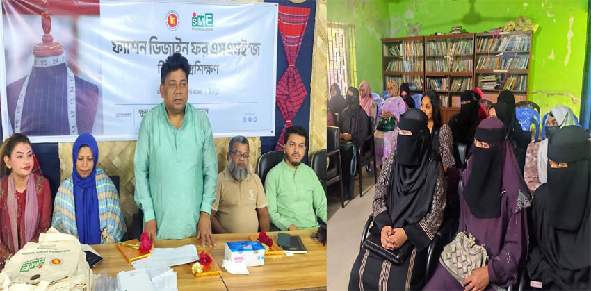 চাঁদপুরে ৫ দিনব্যাপী ‘ফ্যাশন ডিজাইন ফর এসএমই-জ’ বিষয়ক প্রশিক্ষণ কর্মশালার উদ্বোধন
