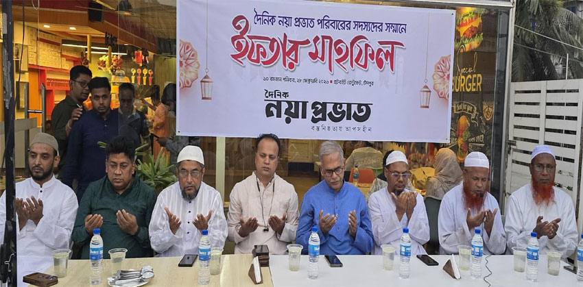 দৈনিক নয়া প্রভাত পরিবারের ইফতার