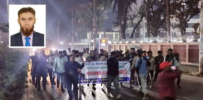 জেলা প্রশাসককে প্রত্যাহারের প্রতিবাদে অবস্থান কর্মসূচি