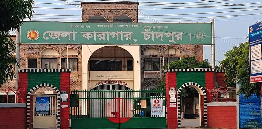 চাঁদপুর জেলা কারাগারে বন্দীদের জন্য ইফতার ও সেহরির ব্যবস্থা
