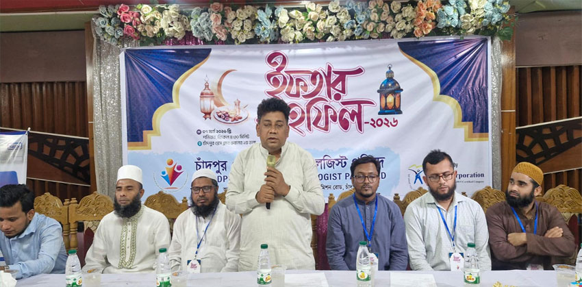 চাঁদপুর মেডিকেল টেকনোলজিস্ট পরিষদের উদ্যোগে ইফতার ও দোয়া মাহফিল
