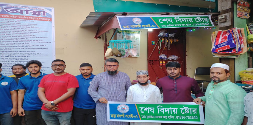 মতলব দক্ষিণে মসজিদের মুয়াজ্জিনকে দোকান উপহার দিল আস্থা সংগঠন 