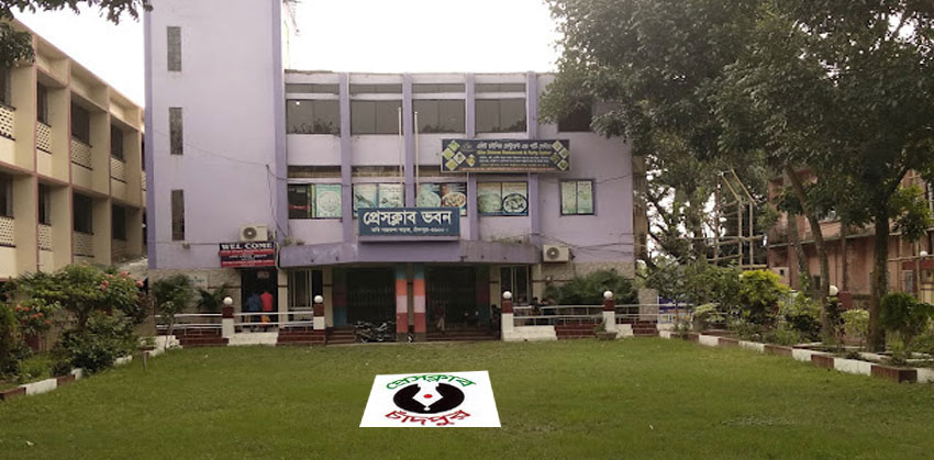 কাল চাঁদপুর প্রেস ক্লাবের শীতাতপ নিয়ন্ত্রিত অডিটোরিয়ামের উদ্বোধন