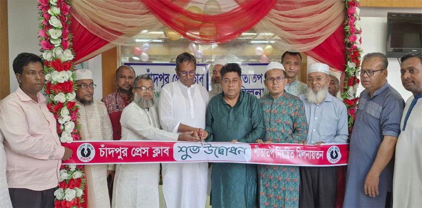 চাঁদপুর প্রেস ক্লাবের শীতাতপ নিয়ন্ত্রিত অডিটোরিয়ামের শুভ উদ্বোধন