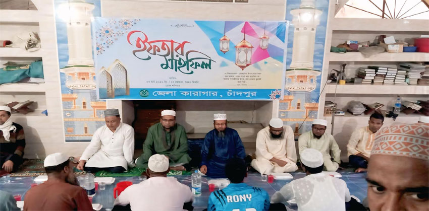 চাঁদপুর জেলা কারাগারের কর্মকর্তা ও কর্মচারীদের নিয়ে ইফতার ও দোয়া