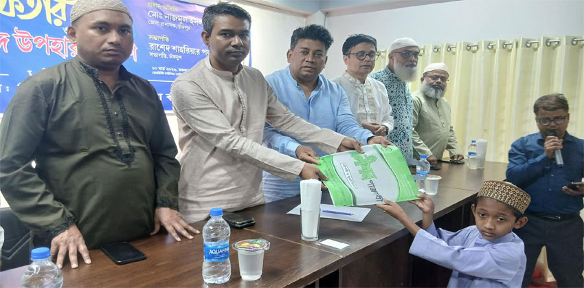সামাজিক সংগঠন চাঁদমুখের ইফতার মাহফিল ও ঈদ উপহার বিতরণ