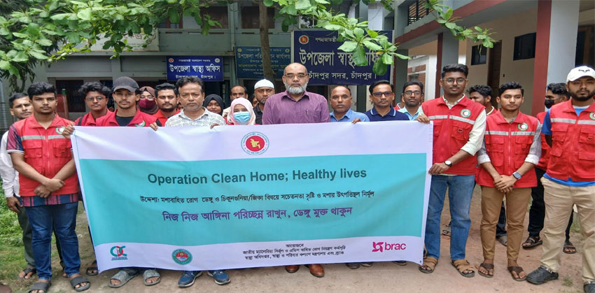চাঁদপুরে ব্র্যাকের উদ্যোগে ডেঙ্গু প্রতিরোধে ক্লিনিং ক্যাম্পেইন