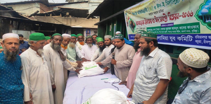 রহিমানগর জিকরুল্লাহ ইসলামিয়া যুব কমিটির ইফতার ও ঈদ সামগ্রী বিতরণ