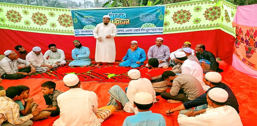 চাঁদপুরে শ্রমিক কল্যাণ ফেডারেশন ১৪ নং ওয়ার্ড শাখার ইফতার মাহফিল