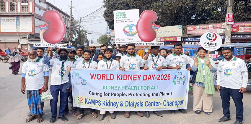 বিশ্ব কিডনি দিবসে চাঁদপুরে ক্যাম্পস’র বর্ণাঢ্য র‍্যালী ও সচেতনতা কর্মসূচি