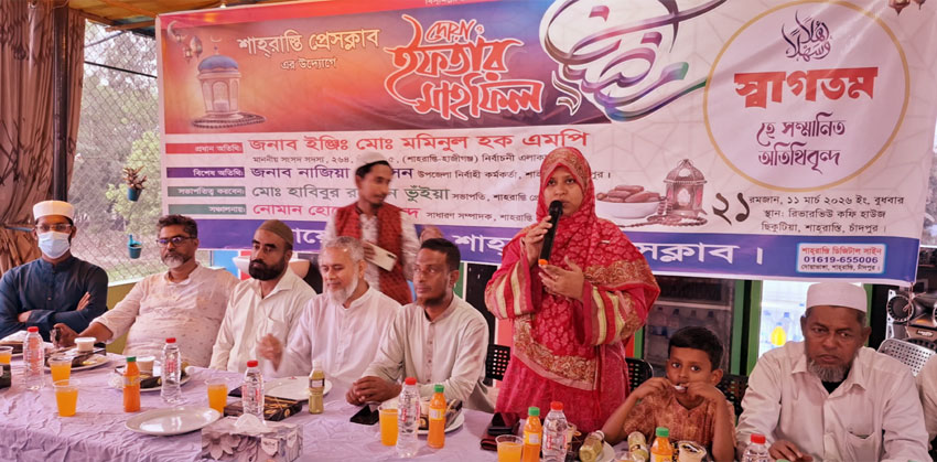 শাহরাস্তি প্রেসক্লাবের সুশৃঙ্খল আয়োজন সত্যিই প্রশংসনীয় : ইউএনও নাজিয়া হোসেন